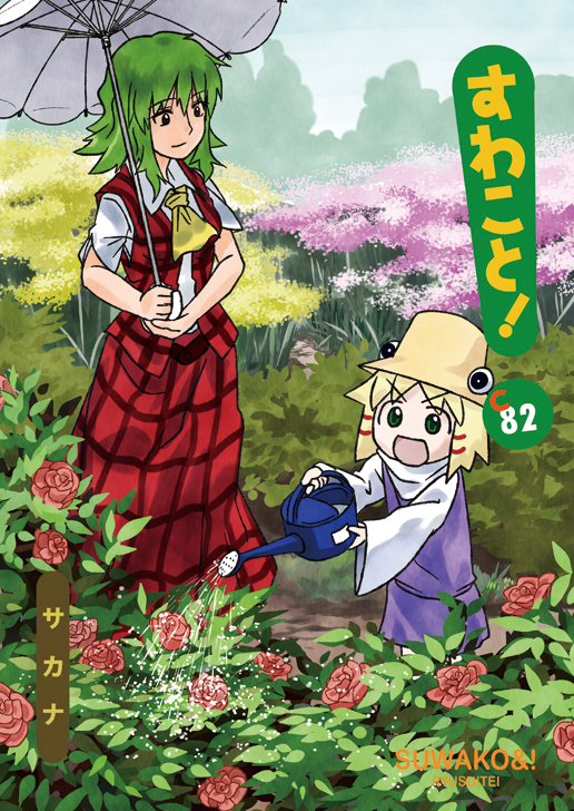moriya suwako and kazami yuuka (touhou and 1 more) drawn by sakana_(ryuusui-tei)