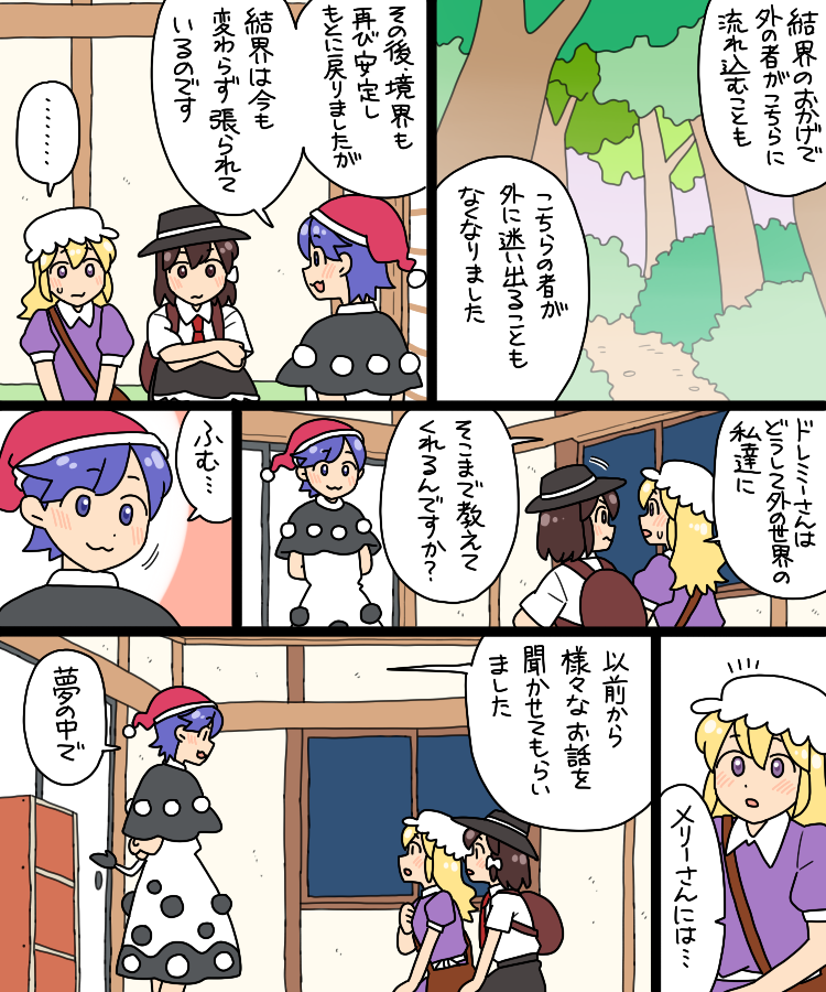 usami renko, maribel hearn, and doremy sweet (touhou) drawn by koyama_shigeru