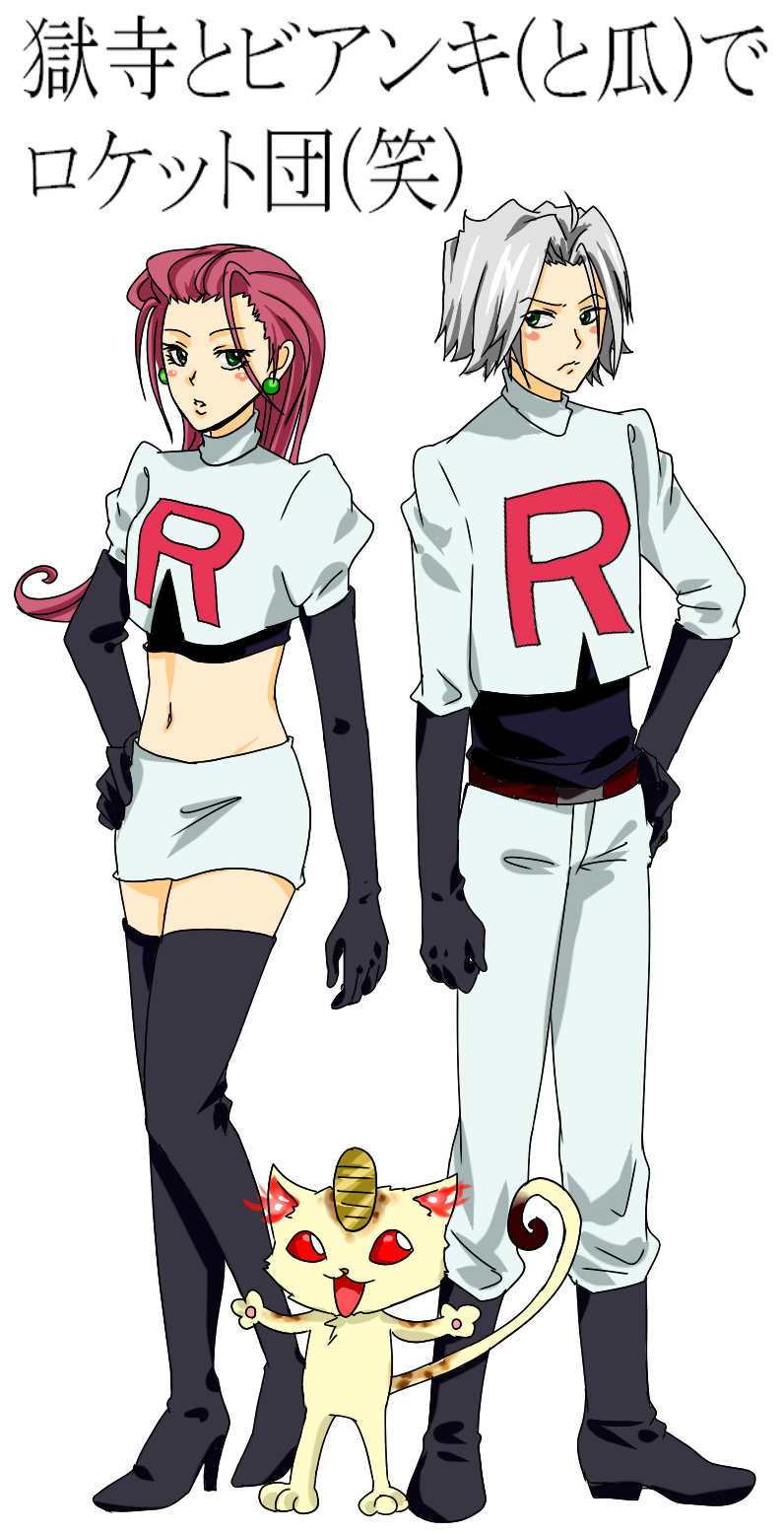 jessie, james, meowth, gokudera hayato, bianchi, and 1 more (pokemon and 1 more) drawn by pon8059