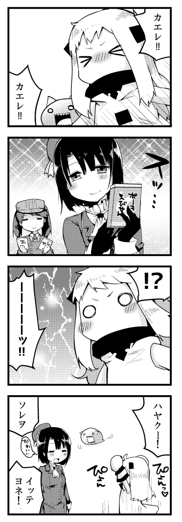 ryuujou, northern ocean princess, and takao (kantai collection) drawn by kona_sleipnir