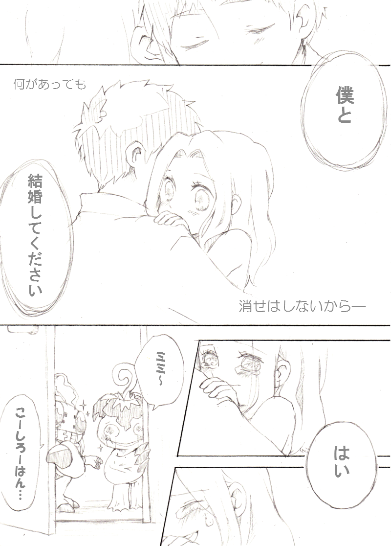 tachikawa mimi, izumi koshiro, palmon, and tentomon (digimon and 1 more) drawn by twilight-g