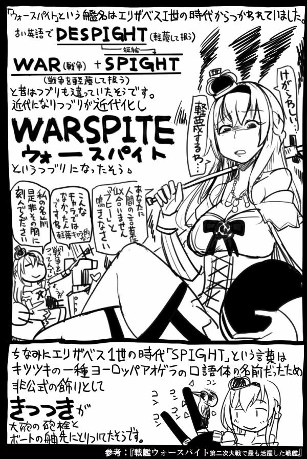 admiral, warspite, and t-head admiral (kantai collection) drawn by sakazaki_freddy