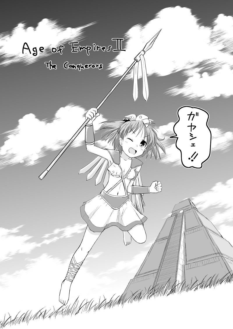 age of empires and 1 more drawn by poortan