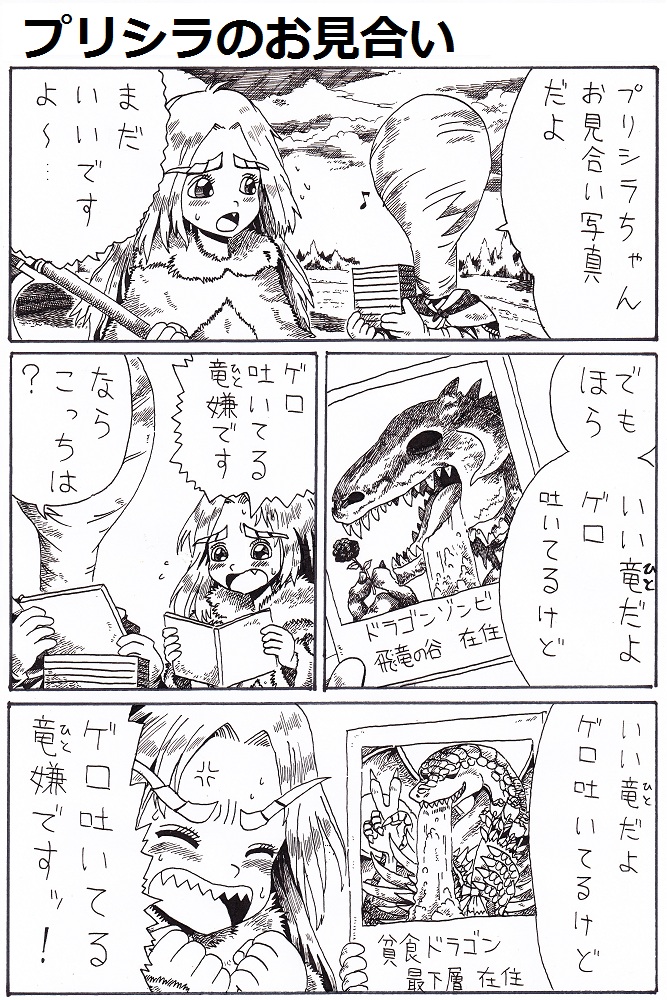 priscilla the crossbreed, gaping dragon, and xanthous king jeremiah (dark souls and 1 more) drawn by nameless_(rynono09)