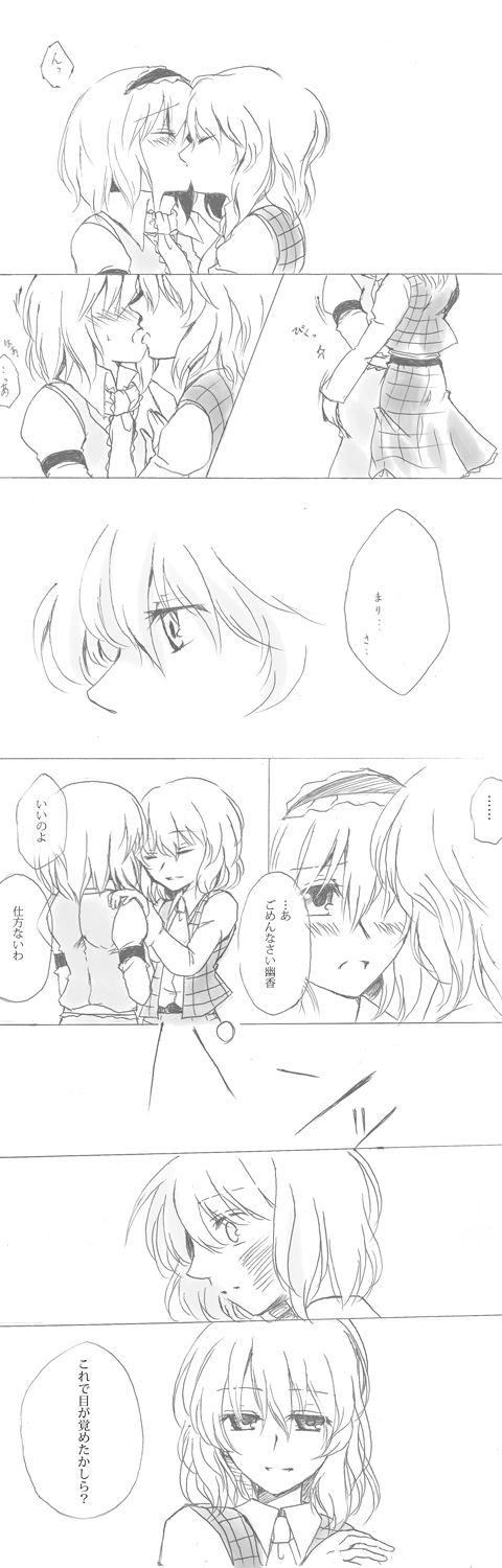 alice margatroid and kazami yuuka (touhou) drawn by toraneko