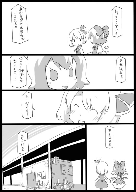 cirno and rumia (touhou) drawn by uni_mate