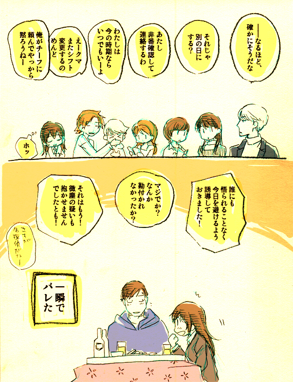 narukami yu, shirogane naoto, satonaka chie, kujikawa rise, amagi yukiko, and 3 more (persona and 1 more) drawn by yukichiro