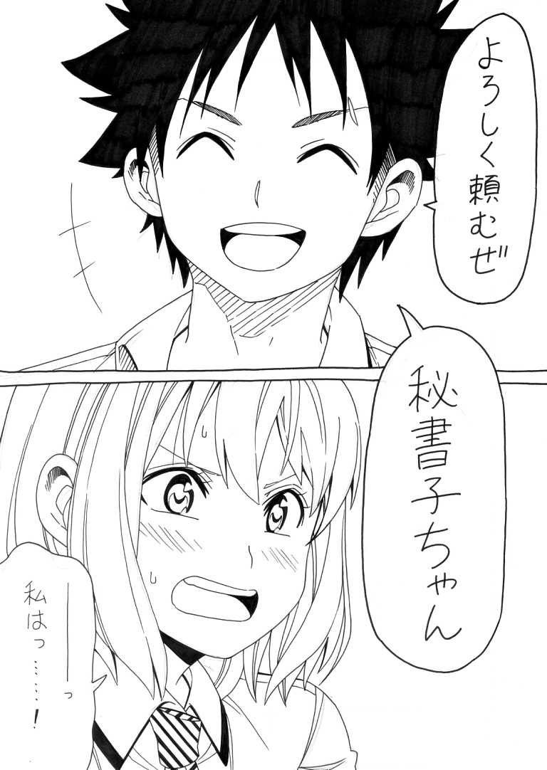 yukihira souma and arato hisako (shokugeki no souma) drawn by sakake_asobi