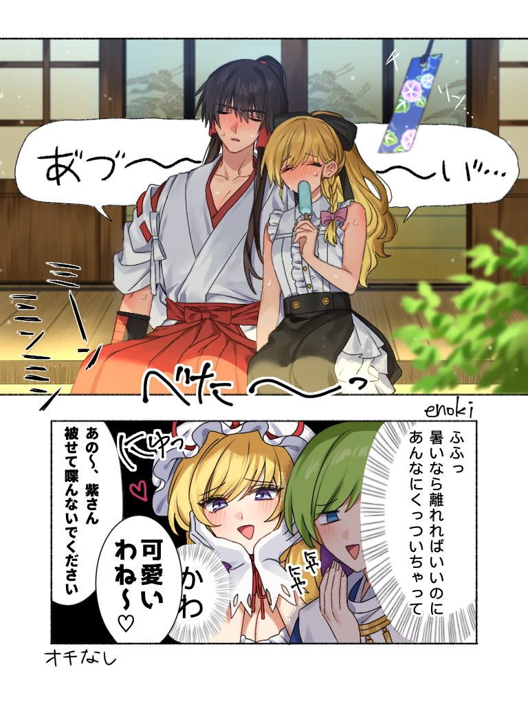 hakurei reimu, kirisame marisa, kochiya sanae, and yakumo yukari (touhou) drawn by enoki_3106