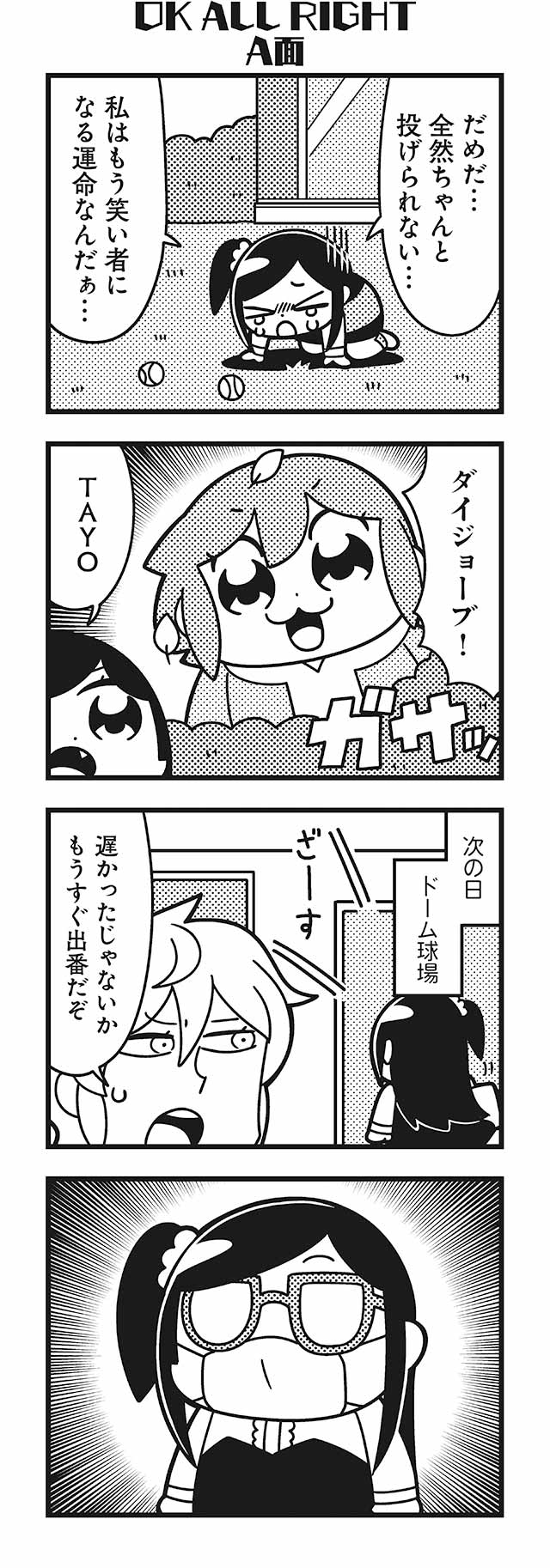 komikado sachi, tayo, and amane (honey come chatka!!) drawn by bkub