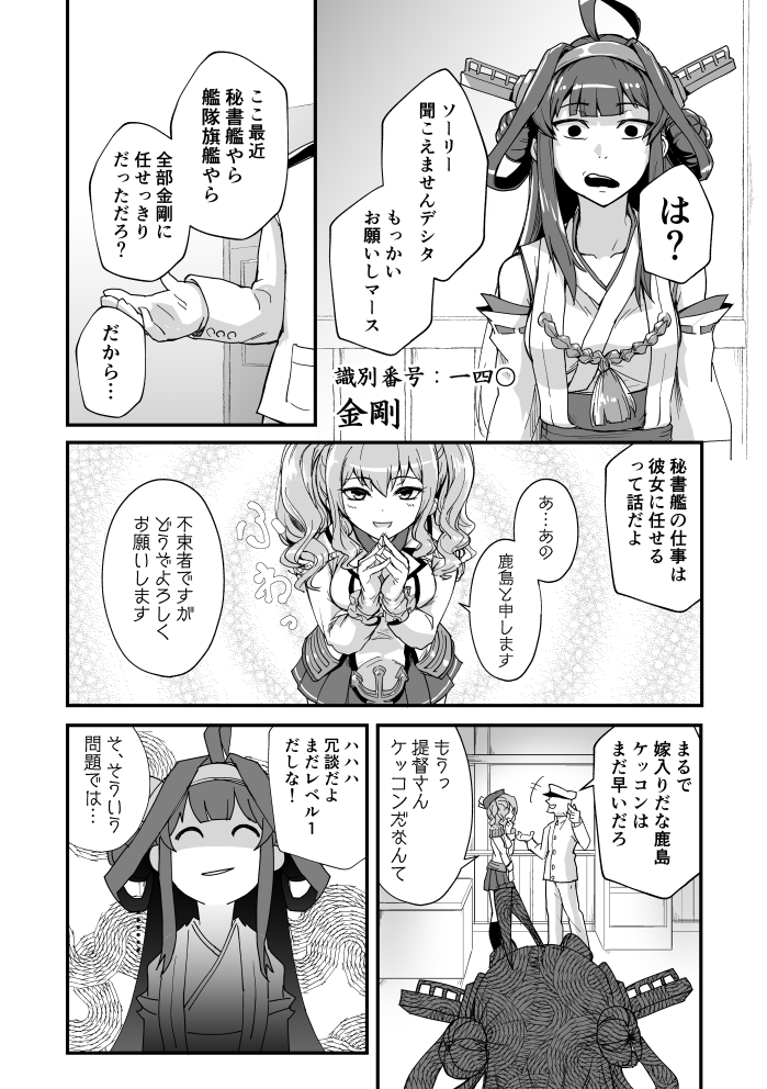 admiral, kongou, kashima, and kongou kai ni (kantai collection) drawn by ebiblue