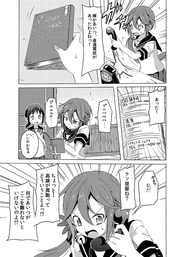 fubuki and akebono (kantai collection) drawn by shino_(ponjiyuusu)