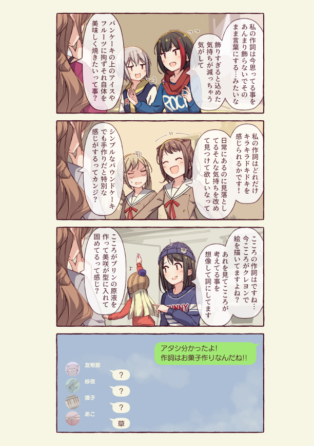 mitake ran, tsurumaki kokoro, aoba moca, imai lisa, okusawa misaki, and 2 more (bang dream!) drawn by ayasaka