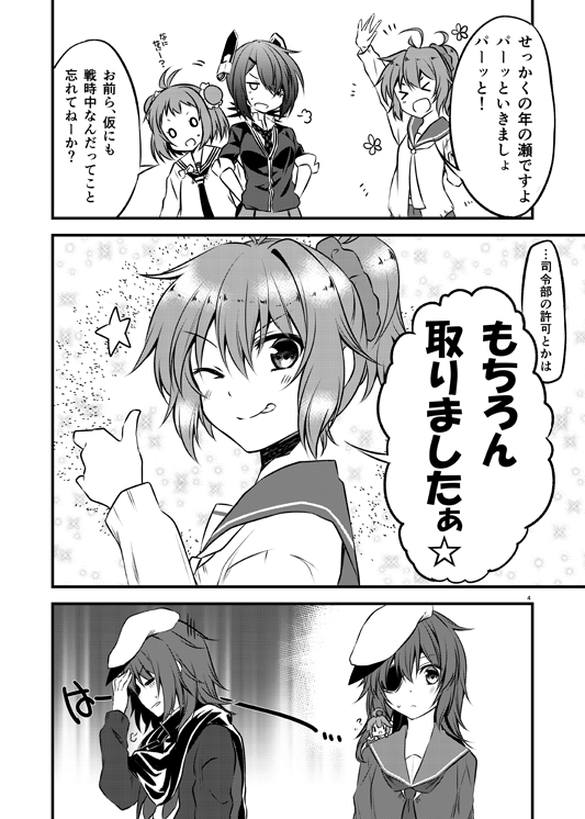 kiso and fairy (kantai collection) drawn by yuihira_asu