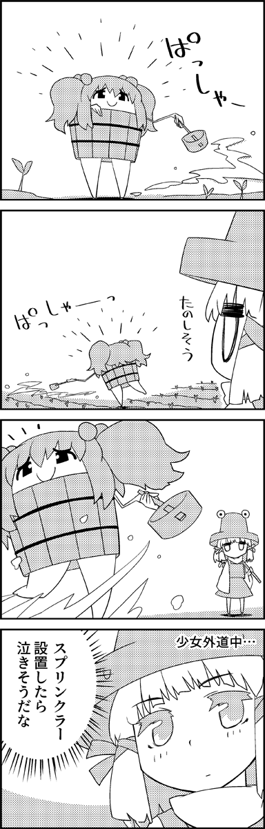 moriya suwako and kisume (touhou) drawn by tani_takeshi