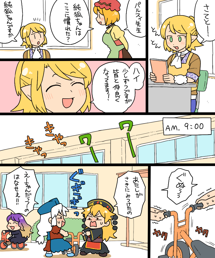 hijiri byakuren, yagokoro eirin, mizuhashi parsee, junko, and aki minoriko (touhou) drawn by koyama_shigeru