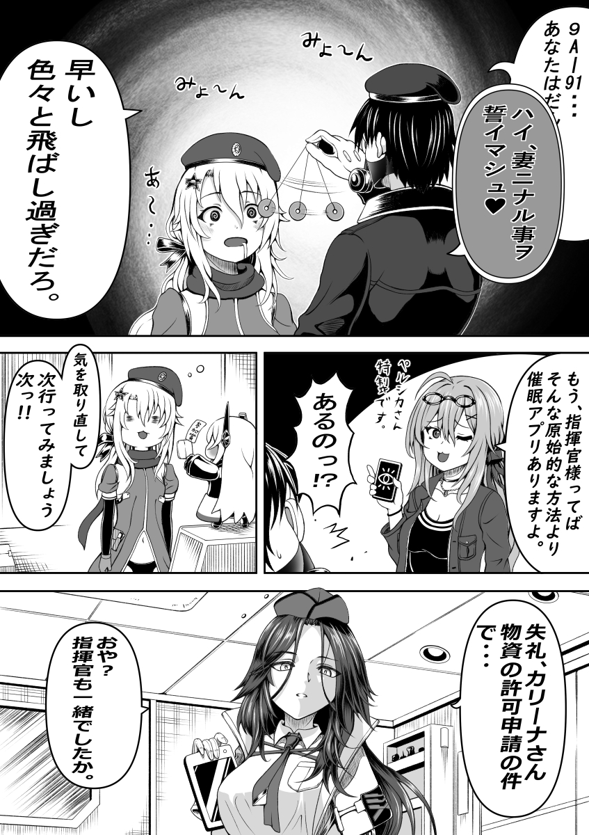 commander, kalina, 9a-91, m4 sopmod ii jr, and ar-18 (girls' frontline) drawn by ouga_(user_ctzw2237)