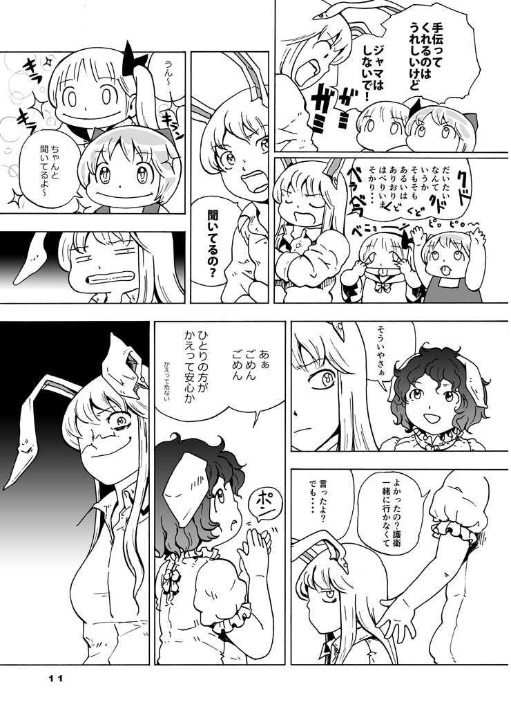 flandre scarlet, cirno, reisen udongein inaba, and inaba tewi (touhou) drawn by ysys