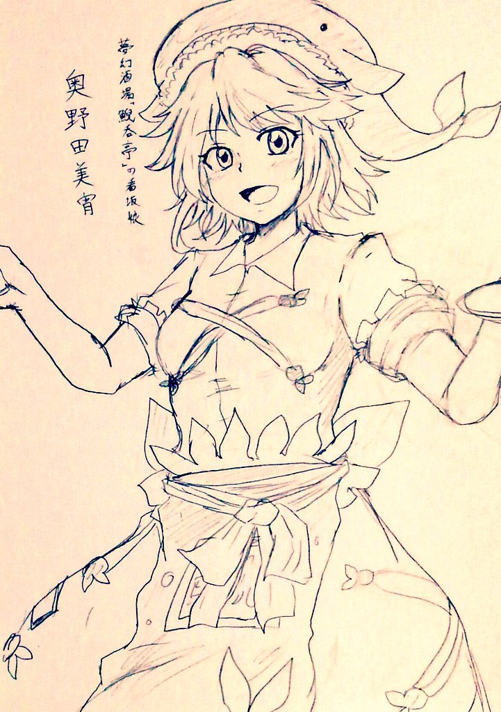 okunoda miyoi (touhou) drawn by d-m_(dii_emu)