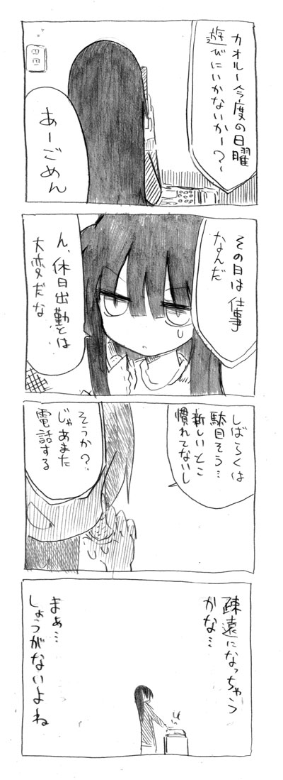 tsunashi kaoru and juse rino (danna ga nani wo itte iru ka wakaranai ken) drawn by cool-kyou_shinja