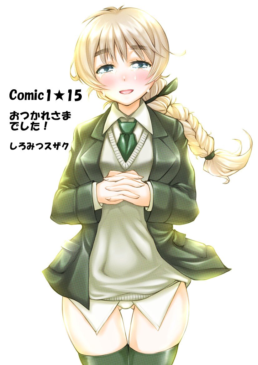 lynette bishop (world witches series and 1 more) drawn by shiromitsu_suzaku