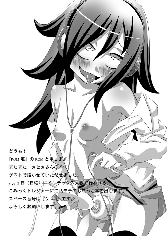 kuroki tomoko (watashi ga motenai no wa dou kangaetemo omaera ga warui!) drawn by rom_(20)