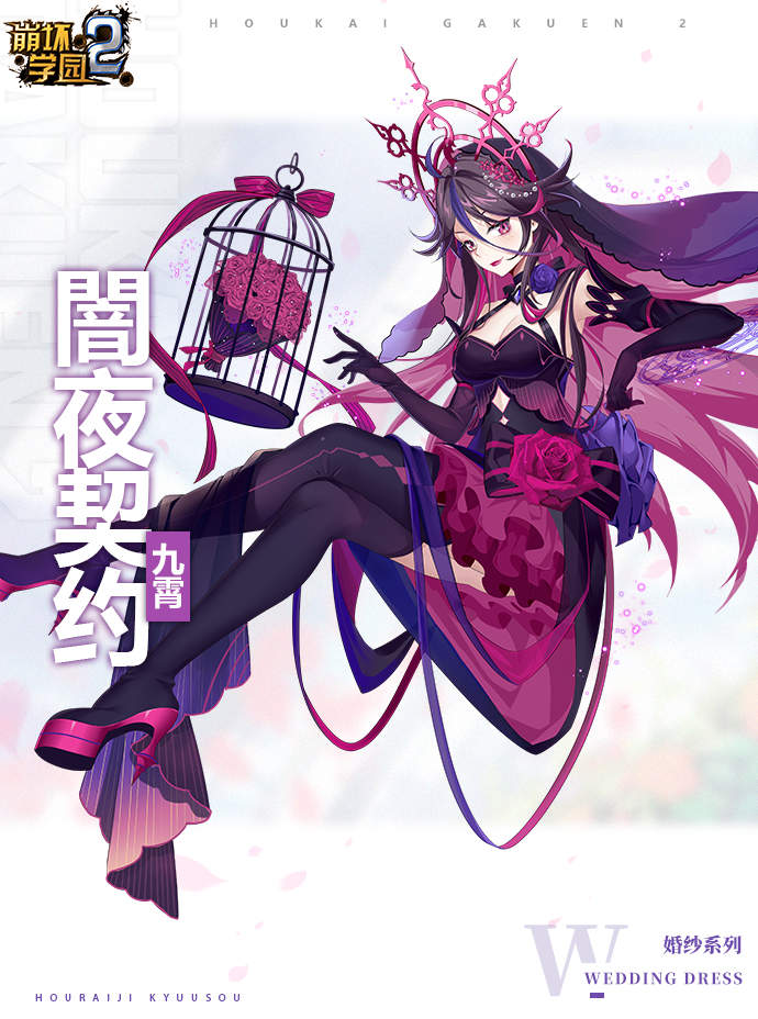 houraiji kyuushou (honkai and 1 more)