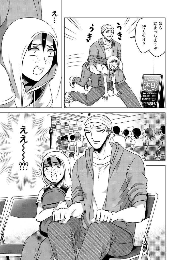 ooiwa wataru and kosaka shunpei (super heroine boy) drawn by parari_(parari000)