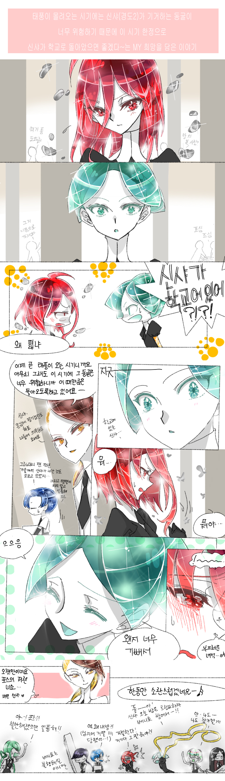 phosphophyllite, diamond, cinnabar, bort, rutile, and 3 more (houseki no kuni) drawn by easty