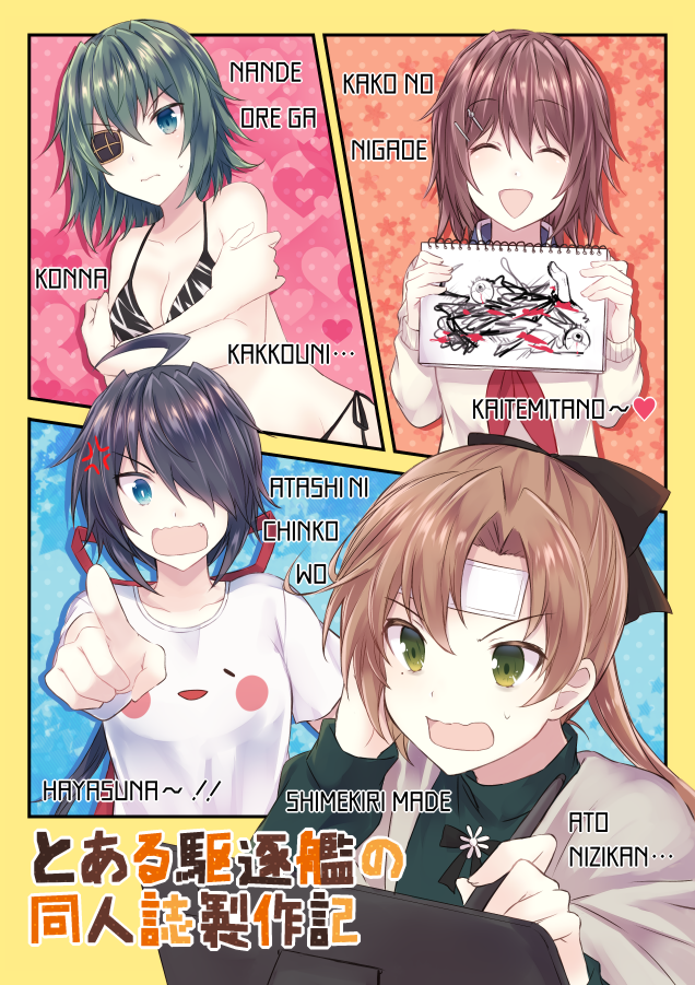 kiso, akigumo, furutaka, kiso kai ni, and kako (kantai collection) drawn by kabocha_torute