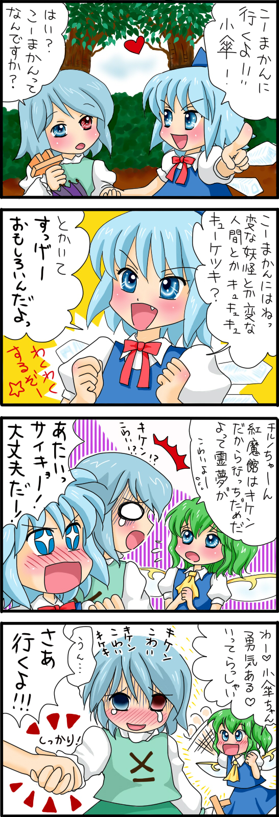cirno, tatara kogasa, and daiyousei (touhou) drawn by yuzuna99
