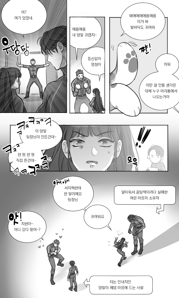 jihyeok seo, shin hae-ryang, and baek ae-young (eoduun badaui deungbul-i doeeo) drawn by mungmum