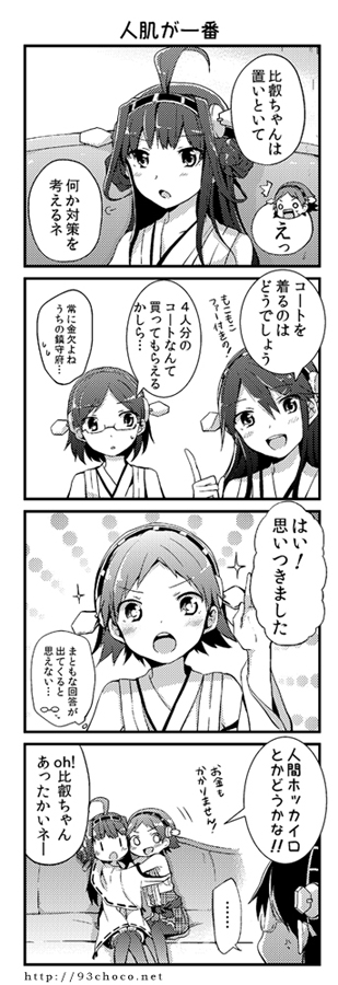 kongou, hiei, and kirishima (kantai collection) drawn by hagino_makoto