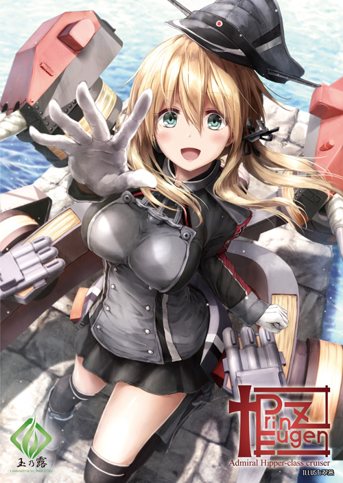 prinz eugen (kantai collection) drawn by suien and tamanotsuyu