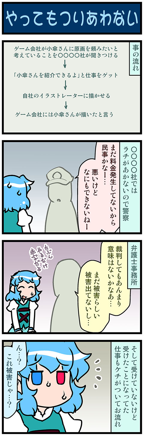 tatara kogasa (touhou) drawn by mizuki_hitoshi