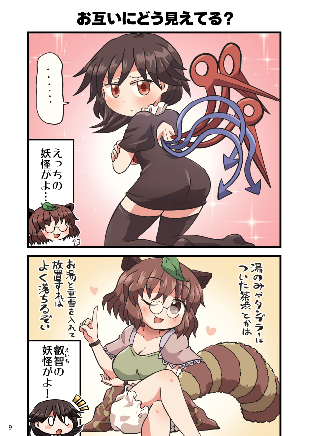 houjuu nue and futatsuiwa mamizou (touhou) drawn by rokugou_daisuke