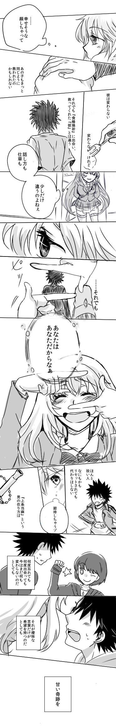 shokuhou misaki, kamijou touma, and index (toaru majutsu no index and 1 more) drawn by cionci