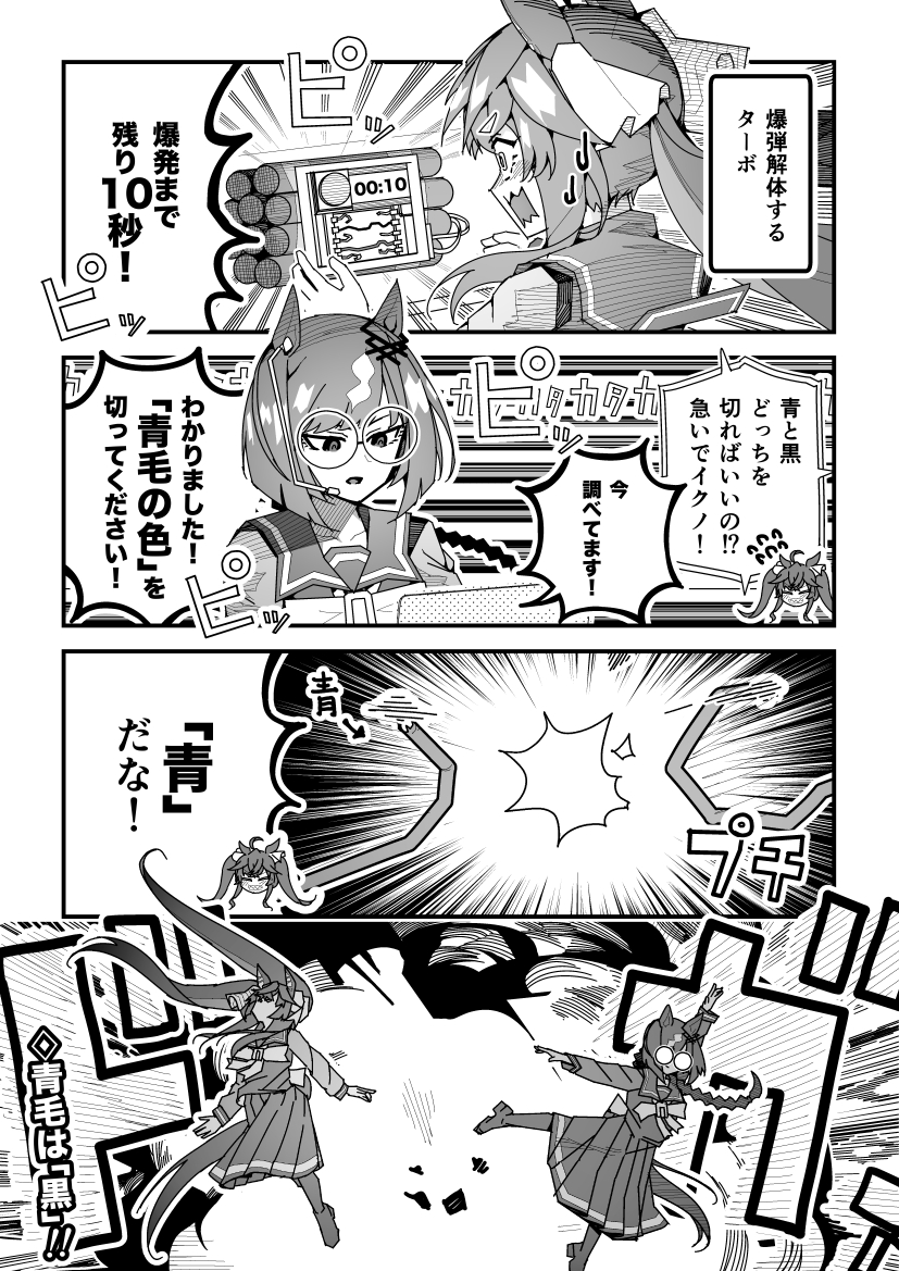 twin turbo and ikuno dictus (umamusume and 1 more) drawn by super-mu