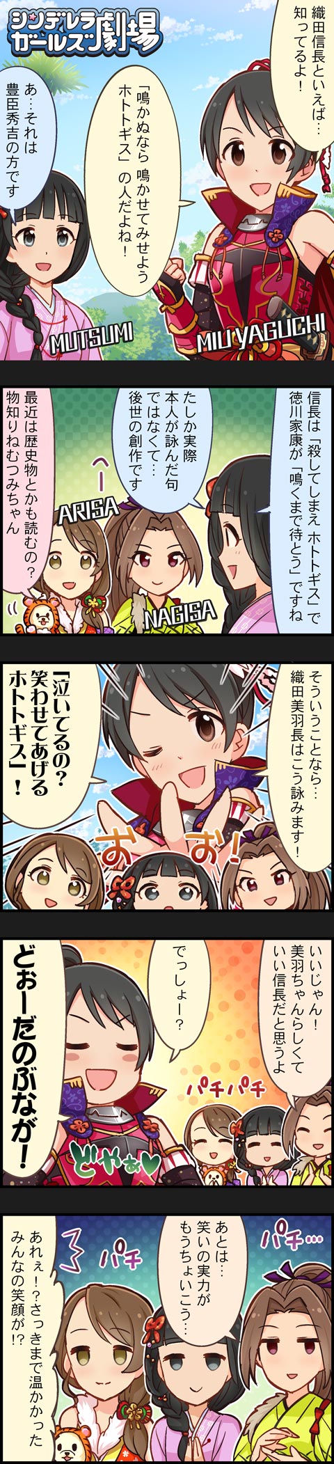 mochida arisa, yaguchi miu, ujiie mutsumi, and aino nagisa (idolmaster and 2 more)