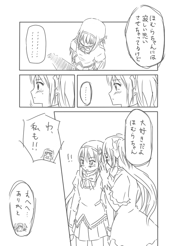 akemi homura, kaname madoka, and ultimate madoka (mahou shoujo madoka magica) drawn by makoto_(dandelion)