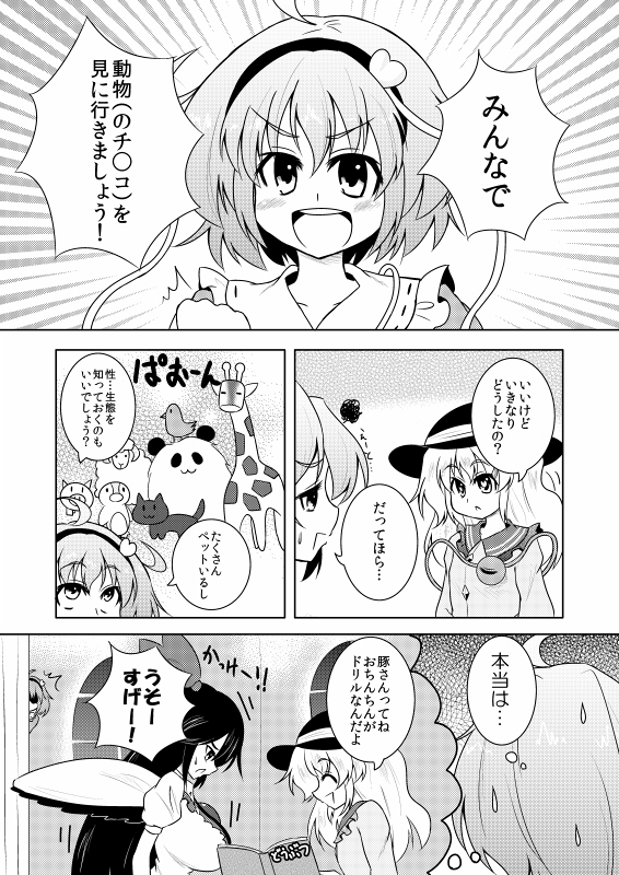 komeiji koishi, komeiji satori, and reiuji utsuho (touhou) drawn by super_masara