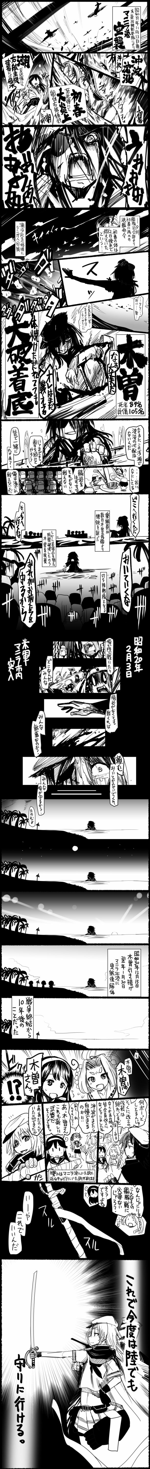 ushio, akebono, kiso, fairy, kiso kai ni, and 3 more (kantai collection) drawn by sakazaki_freddy