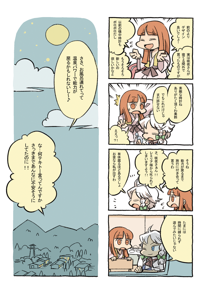 izayoi sakuya and hong meiling (touhou) drawn by hounori