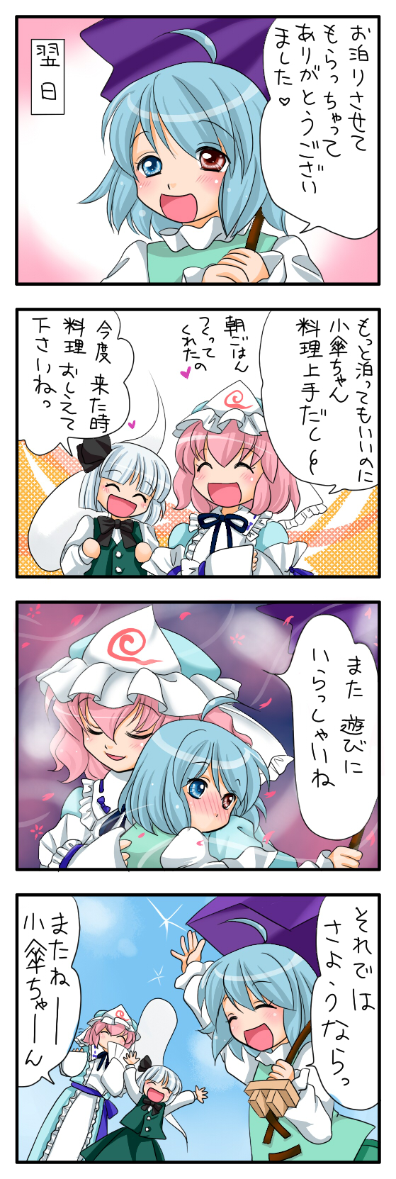 konpaku youmu, saigyouji yuyuko, and tatara kogasa (touhou) drawn by yuzuna99