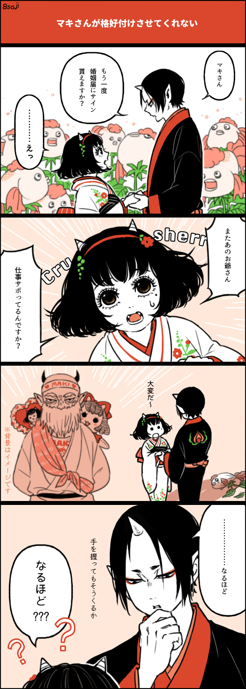hoozuki, peach maki, and kingyosou (hoozuki no reitetsu) drawn by yasoji_(16321578)