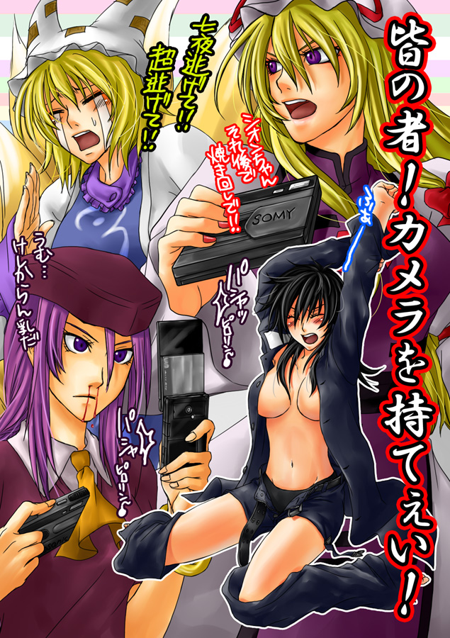 yakumo yukari, yakumo ran, sion eltnam, sion eltnam atlasia, and nanaya shiki (touhou and 3 more) drawn by hyuga_zen