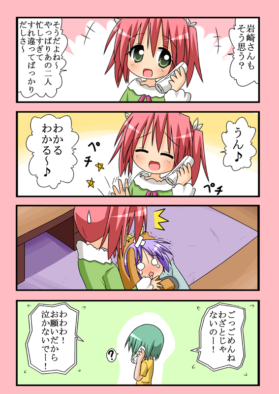 hiiragi tsukasa, kobayakawa yutaka, iwasaki minami, capybara-san, and bear tsukasa (lucky star) drawn by minami_(colorful_palette)