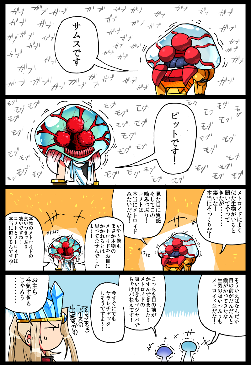 samus aran, pit, metroid, metroid larva, viridi, and 1 more (metroid and 2 more) drawn by rariatto_(ganguri)