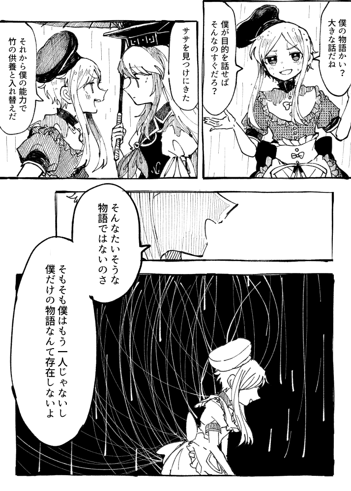 kamishirasawa keine and teireida mai (touhou) drawn by itomugi-kun