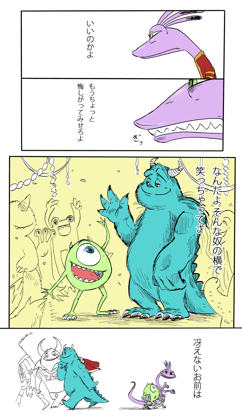 mike wazowski, james p. sullivan, and randall boggs (monsters inc. and 1 more) drawn by yukineko_(2958609)